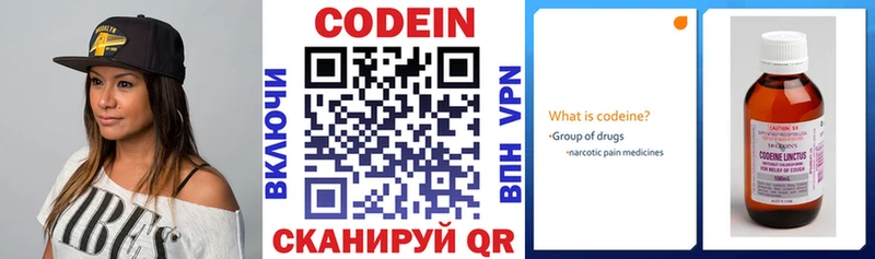 продажа наркотиков  Чишмы  Codein Purple Drank 