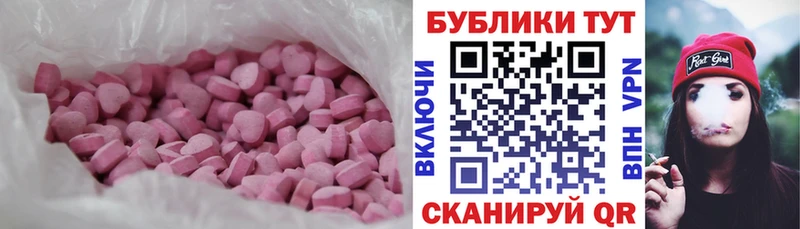 Экстази таблы  Чишмы 