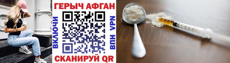 Героин Heroin mega Чишмы как найти закладки