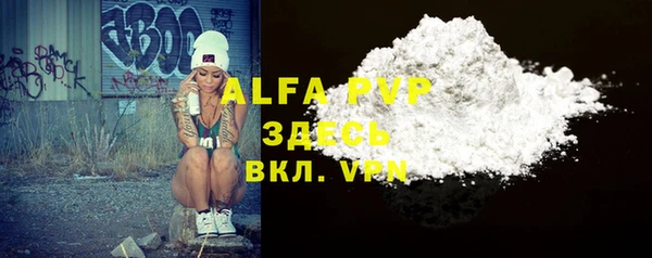 ALPHA PVP Абдулино