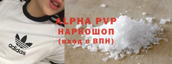 ALPHA PVP Абдулино
