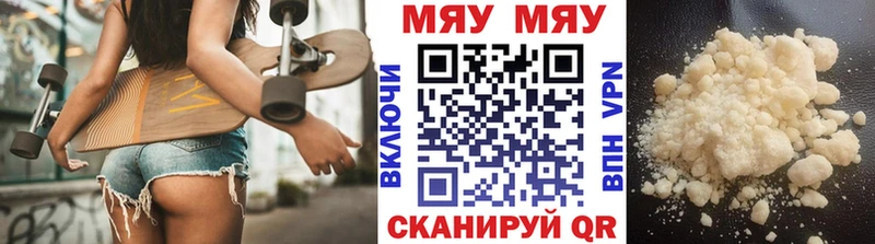 МЯУ-МЯУ mephedrone наркотики Чишмы
