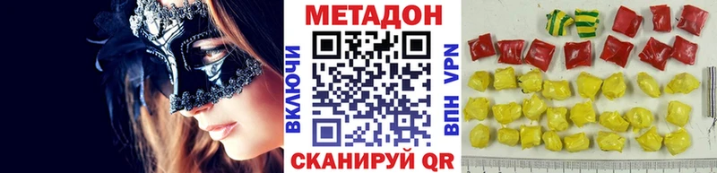 Метадон кристалл Чишмы