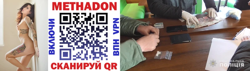 Метадон methadone  Чишмы 